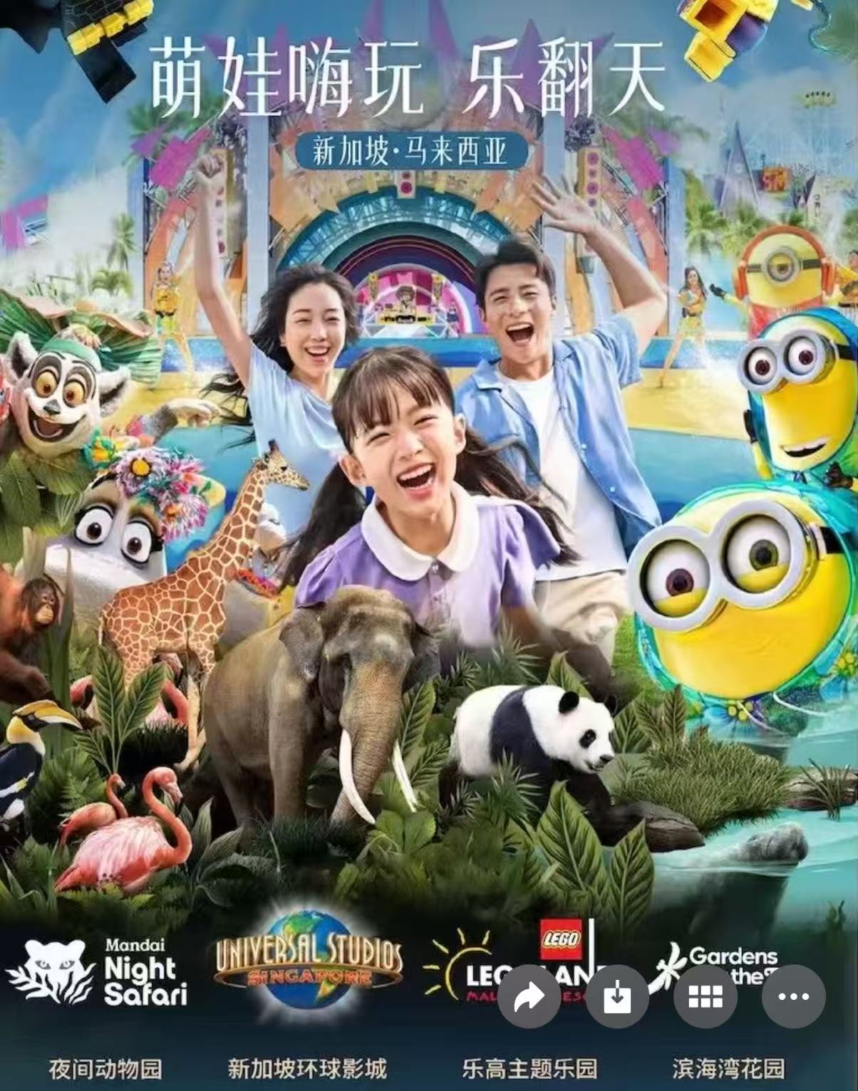 新加坡+马来西亚纯玩